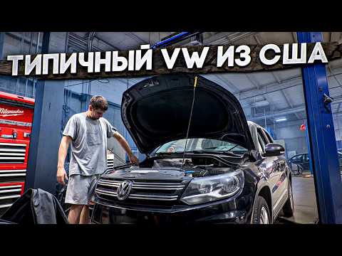 What breaks in American VWs? | Tiguan from trade in