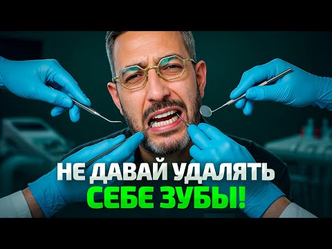 Запомни! Всего 3 причины, почему СВОИ ЗУБЫ лучше любых искусственных