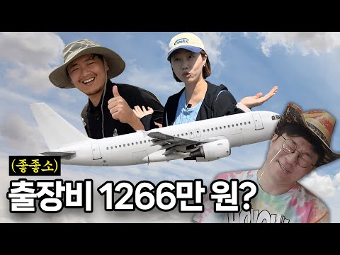 Top 1% Good Good So employees' business trip