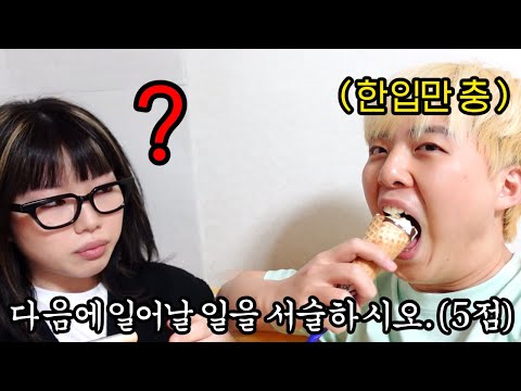 다이어트하는 여동생 음식 다 뺏어 먹기 ㅋㅋㅋㅋㅋㅋㅋㅋㅋㅋㅋㅋㅋㅋㅋㅋㅋㅋ