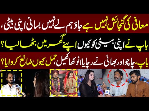 Mafi ki Koi Gunjaish Nahi, Jao Hum Nay Nahi Basani Beti | Talaash | 1st August 2023 | Lahore Rang