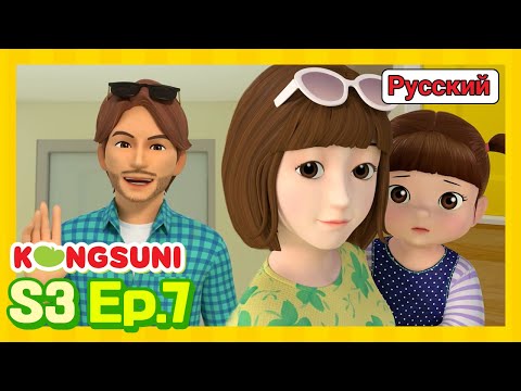 Тётя и её друг из Мексики! - Консуни мультик (Сезон 3 Серия 7)) – Мультфильмы для девочек