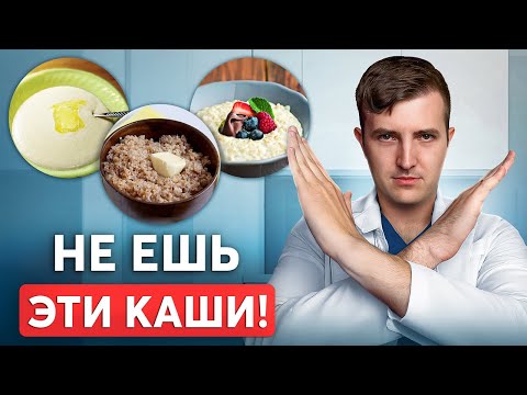 THESE CEREALS BLOCK WEIGHT LOSS! Dishes you SHOULD NOT EAT when trying to lose weight.