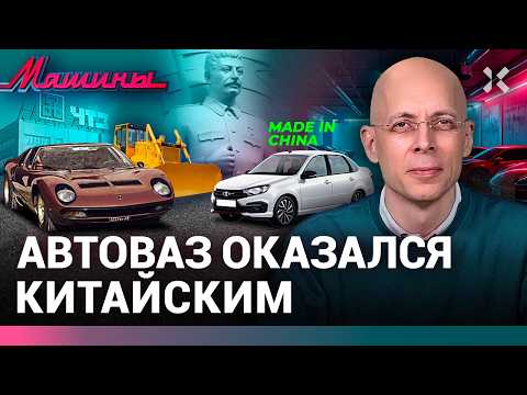 АСЛАНЯН: Aurus уличил АвтоВАЗ во лжи. Сталин выйдет из метро. Автомобиль — это болезнь / МАШИНЫ
