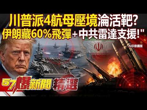 US Navy deploys 4 aircraft carriers to the border