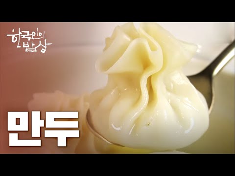 [Korean Dining Table] [Full Video] Embracing the Hot Winter - Dumplings