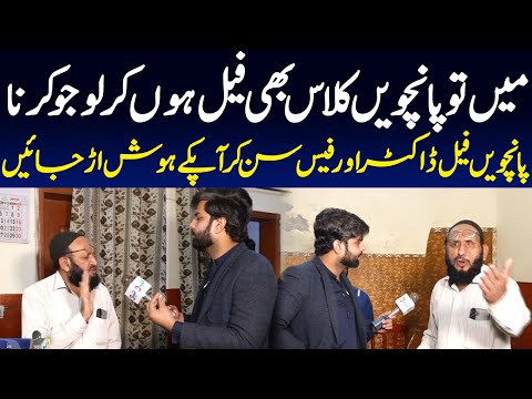 Main To 5th Bhe Fail Hu Tum Ne Jo Karna Hai Karlo