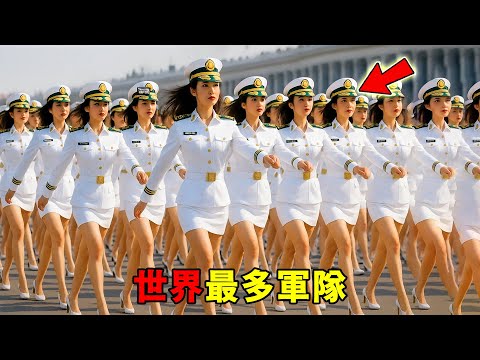 全世界軍人最多的十個國家！第十名只有芝麻大卻塞滿50萬現役軍人，第一名實力碾壓，震驚全世界！