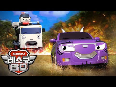 📺레스큐 타요 동화 l 경찰차 폴, 리즈!🚓 도시에 새로운 악당이 나타났어요! l 타요 구조대 스토리 l 꼬마버스 타요
