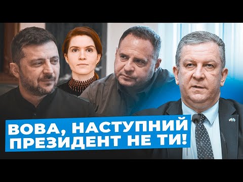 Рева: Референдум ПОЗБАВИТЬ нас незалежності| Зеленський РАДИТЬСЯ з Єрмаком| Міндічгейт ЗБИВ злодіїв