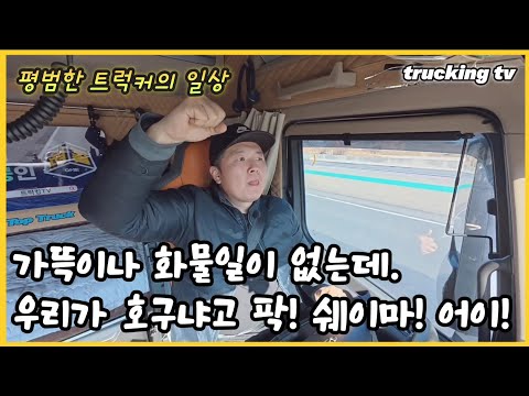 There's already no cargo work. Are we fools? Bang! Sherima! Hey!