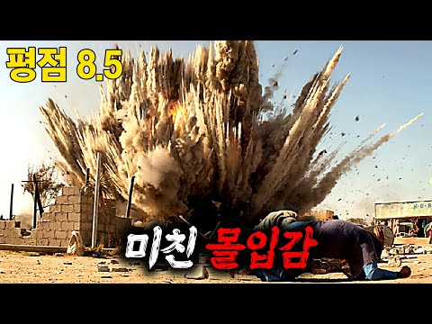 끝을 알 수 없는 전개와 숨 막히는 긴장감으로 관객을 사로잡는 전쟁 영화 [영화리뷰/결말포함]