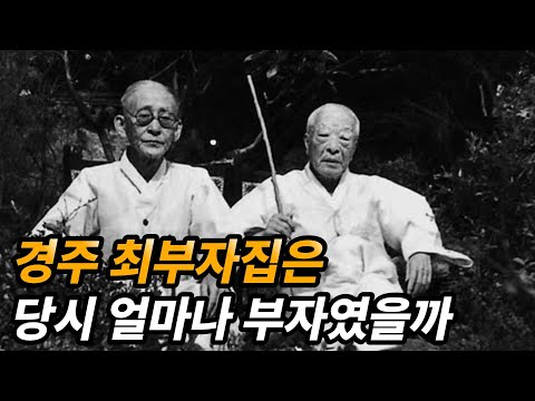 The Wealth and Fall of Gyeongju's Richest Family (feat. Yeungnam University)