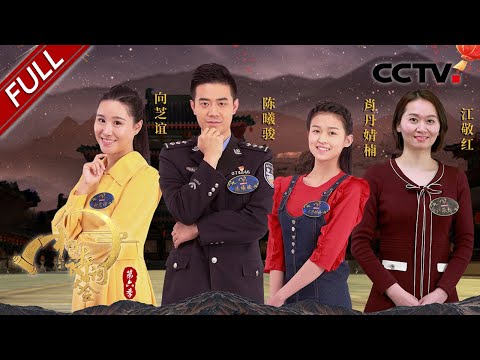 【Full】抗疫医生江敬红登上诗词大会，她对病人的承诺让观众忍不住落泪！全场掌声不断 | CCTV「中国诗词大会 第六季」第9期 20210424