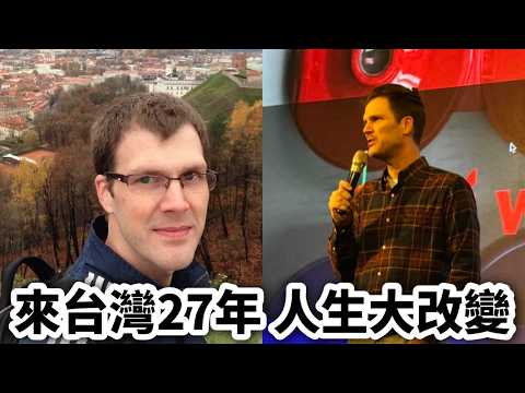 American Living In Taiwan 27 Years 美國人在台灣住了27年！他的人生大改變￼