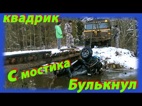 The quadcopter gurgled from the bridge