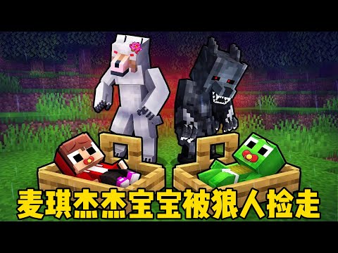 Minecraft: Baby Maggie was picked up by a werewolf!