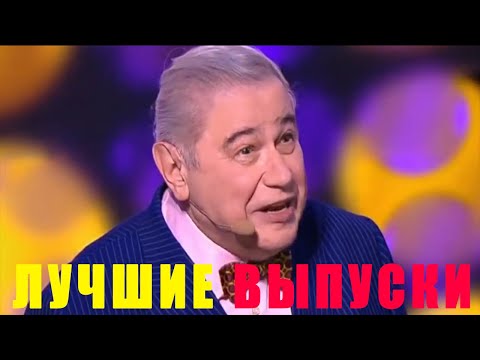 "Танцы Обжиманцы" - Евгений Петросян - ЛУЧШИЕ ВЫПУСКИ