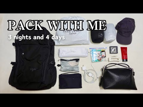 【PACK WITH ME】那須旅行3泊4日のパッキング|リュックひとつにミニマルな持ち物|カリマートリビュート40