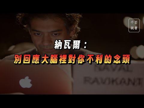 不再餵養你的焦慮，試試這種精神斷食！｜Podcast｜千芸說書