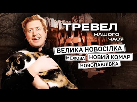 "Це мій другий день народження": Денис Христов показав небезпечну евакуацію з фронтової Донеччини