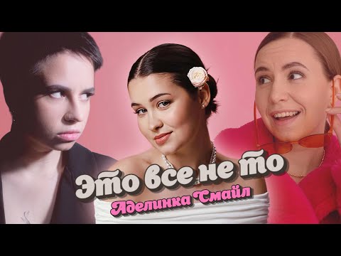АДЕЛИНКА СМАЙЛ: блогинг, личная жизнь и астрологическое риилс — шоу «Звёзды Казани».