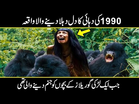 The REAL Story Behind A Gorilla Capturing A Woman In The Jungle