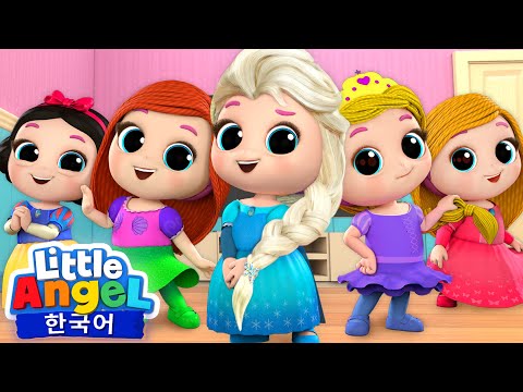 질 누나가 공주님이 👸 되었어요 외 | 25분 연속듣기 | 백설공주 인어공주 등 | 역할놀이 | 질 누나 노래모음 | 의사놀이 | 로켓 | 리틀엔젤 | Little Angel