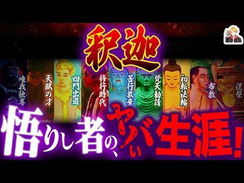 A serious explanation of the life of Buddha, the founder of Buddhism | He was a genius even as a ...