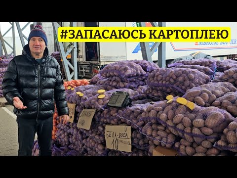 ⚓️ ОДЕСА 💰 РЕАЛЬНІ ЦІНИ НА ПРОДУКТИ 🥔 ОПТ І РОЗДРІБ 🥩 РИНОК ПОЧАТОК 📅 18.12.2025