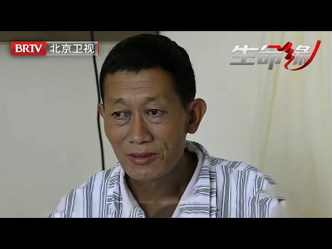 中国首个“吸血鬼”病，脸像黑炭，双眼通红，54岁老人把邻居吓退，老伴却不离不弃，医生震惊不已【生命缘第12季】