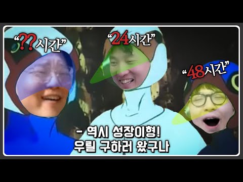 성장이형 얘네 좀 혼내줘