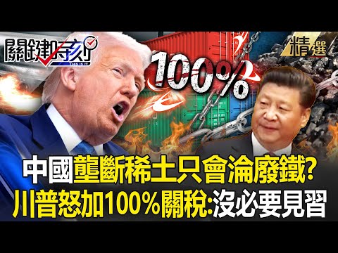 Trump angrily said,There is no need to meet with Xi Jinping. Will the Trump-Xi meeting be cancelled?