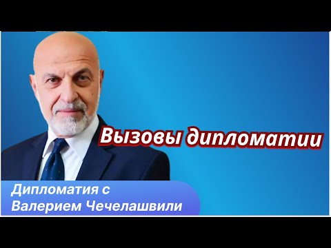 Грузия на армяно-азербайджанском треке и украинском кейсе