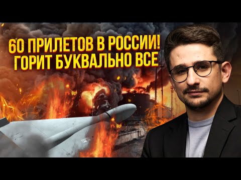 Терміново! ОДНОЧАСНИЙ ВИБУХ 1200 ШАХЕДІВ У РФ. Оголосили ПОЛЮВАННЯ НА ФЛОТ. Поклали ВСЮ НАФТУ. Накі