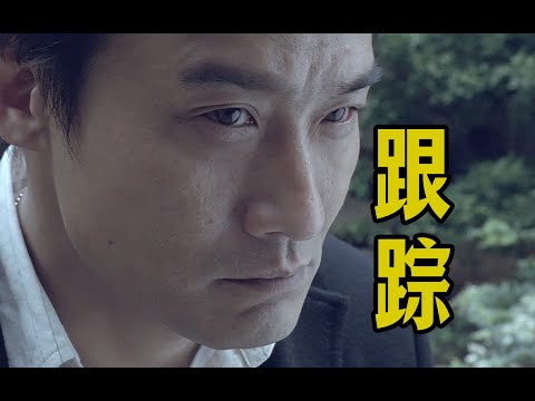 细读经典:《捕风追影》的原版拍得有多好?