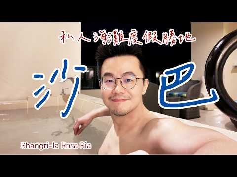 Ultimate Luxury Beach Resort in Sabah 🌞 | Perfect for Weddings & Proposals 💖 | Shangri-La Rasa Ria