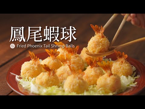 Anchovy Shrimp Balls | Air fryer cooking