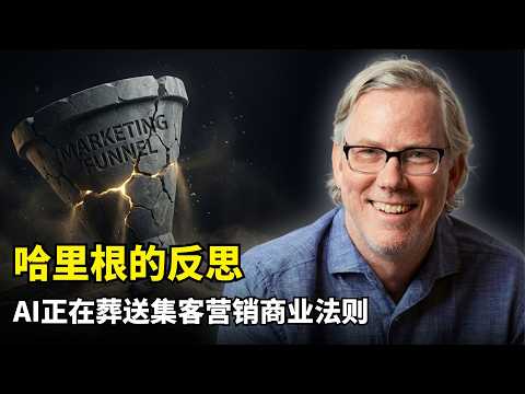 [Artificial Intelligence] How to Become an Outstanding Tech CEO | Brian Harrigan | Sequoia Capita...