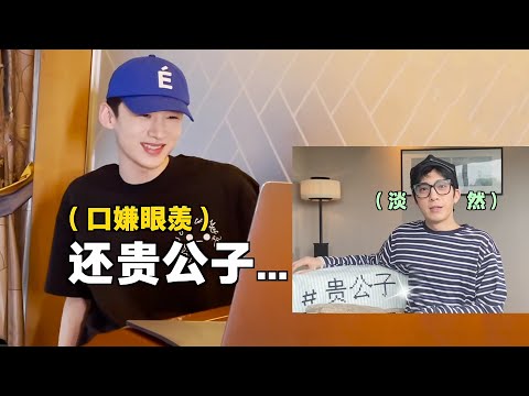 井柏然送礼套路白敬亭，气得小白当场罢录：你这是在欺骗我的感情【巨星云志】