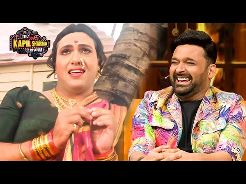 औरत बनकर कपिल के शो में छा गए गोविंदा | हंसी रोकना नामुमकिन!| The Kapil Sharma Show | Full Episode