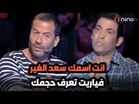 ماجد المصري علم سعد الصغير درس عمره ما هينساه🔥👊🏻عشان مينفعش اللي عمله ده مع ريهام سعيد