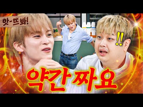 [ENG] Good-hearted NCT Mark’s🕺 Salty Dance Expression 🕺｜Chef&My Fridge｜JTBC 250921