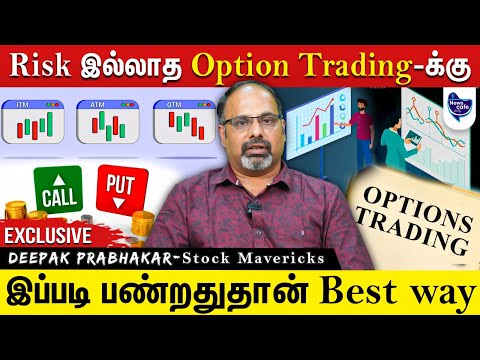 Option Trading - ல ATM, ITM, OTM இப்படி பண்ணுங்க loss-க்கு  வாய்ப்பே இருக்காது | Deepak Prabhakar