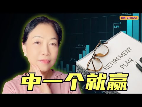 你属于顶尖1%的退休族吗？5种最强退休类型，你中了几个？