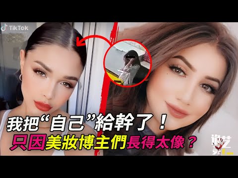 2023年1月德國诈S案：23歲的她卻已做出了犯罪行為…出乎意料的動機竟然是…【詭靈藝】