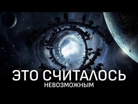 Невозможное возможно. Но не сейчас