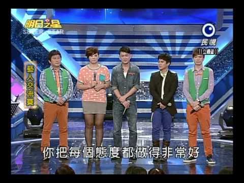 明日之星20120721藝人交流賽(王識賢)