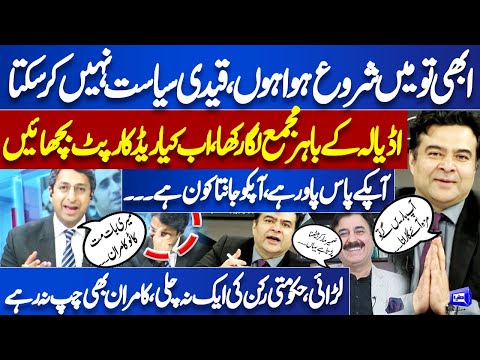 'Imran Khan Siyasat Nahi kar Sakta' Heavy Fight in Live Show | Govt vs PTI | Kamran Shahid Entry