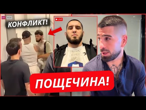 ФАНАТЫ В ЯРОСТИ После Заявления Топурии! Царукян Отвечает Топурии — напряжение на пределе! Махачев!